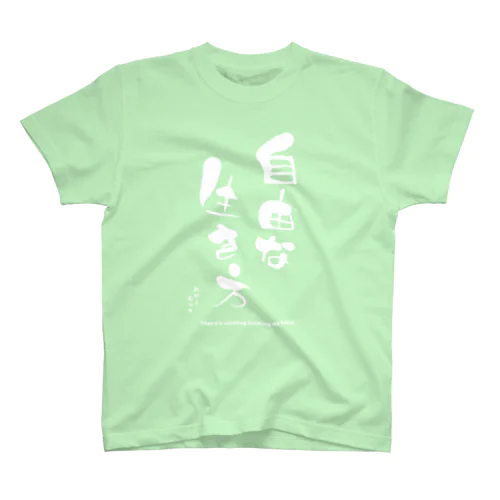 比咩山もっこ「自由な生き方」Tシャツ Regular Fit T-Shirt