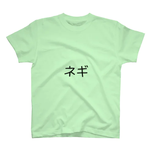 ネギ色 Regular Fit T-Shirt