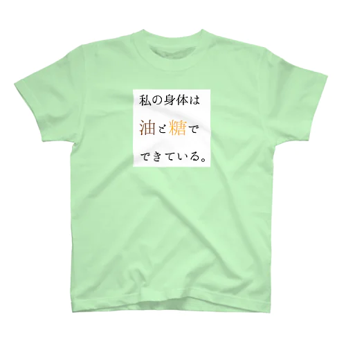 原材料名 Regular Fit T-Shirt