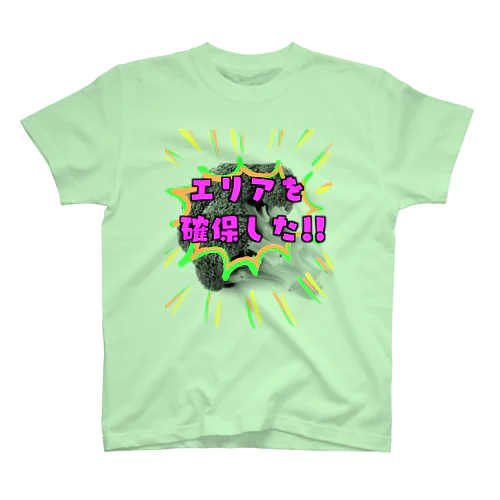 エリアを確保した！！ スタンダードTシャツ