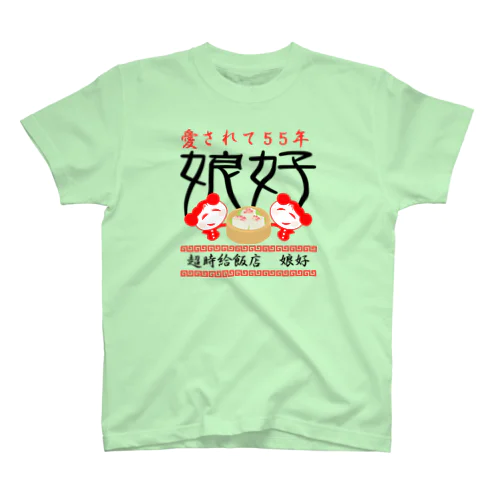 にゃんにゃんじゃないんだ（汗） スタンダードTシャツ