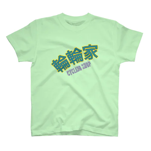 サイクリングショップ　リンリンハウス スタンダードTシャツ