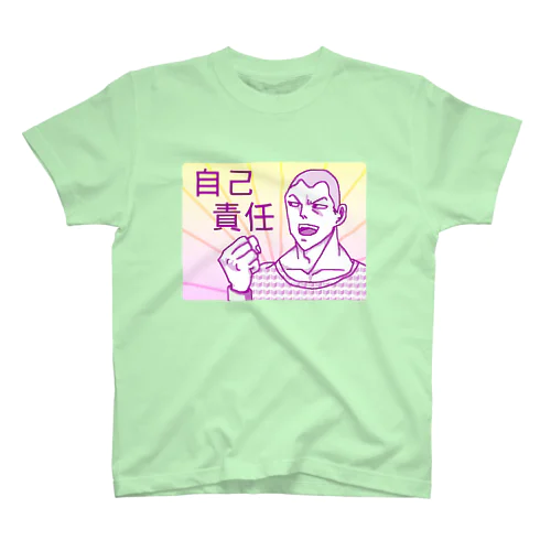 自己責任Tシャツ スタンダードTシャツ