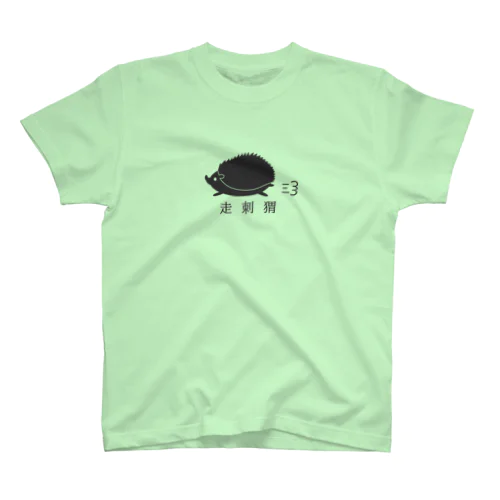 ハリネズミダッシュ(なんちゃってChinese) Regular Fit T-Shirt