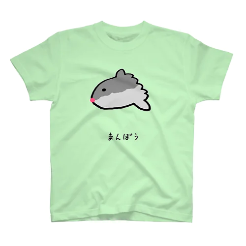 【魚シリーズ】まんぼう♪2104 Regular Fit T-Shirt