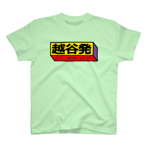 越谷発 Regular Fit T-Shirt