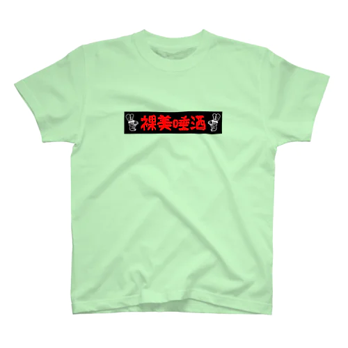 Punk Rabbish Kanji Ver. Regular Fit T-Shirt