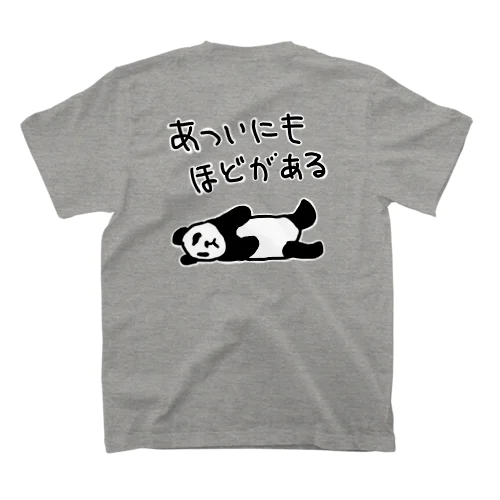 【バックプリント】暑すぎる【パンダ】 スタンダードTシャツ