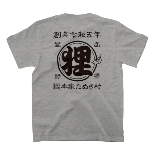 総本家たぬき村 公式ロゴ(ベタ文字) black ver. スタンダードTシャツ