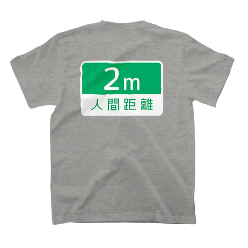 人間距離 2m Regular Fit T-Shirt