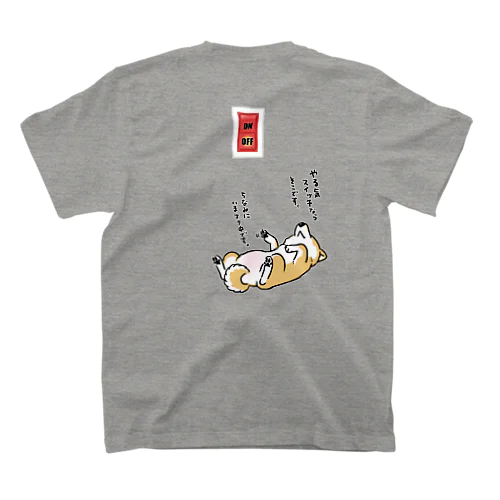 やる気スイッチOFF（赤柴） スタンダードTシャツ