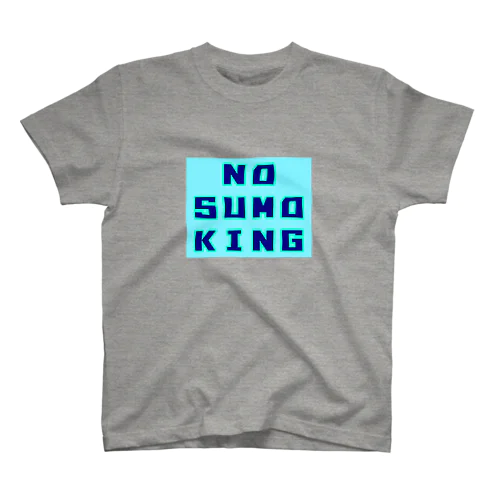 NO SUMO KING スタンダードTシャツ