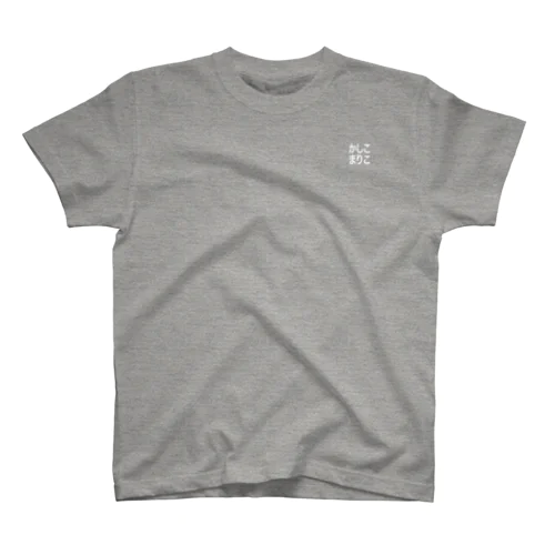 かしこまりこ Regular Fit T-Shirt