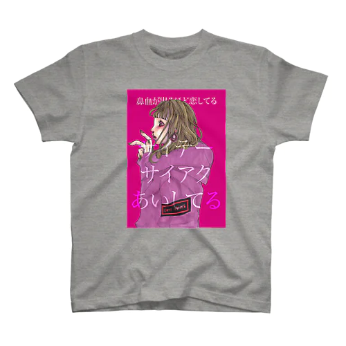 「鼻血が出るほど恋してる」C Regular Fit T-Shirt