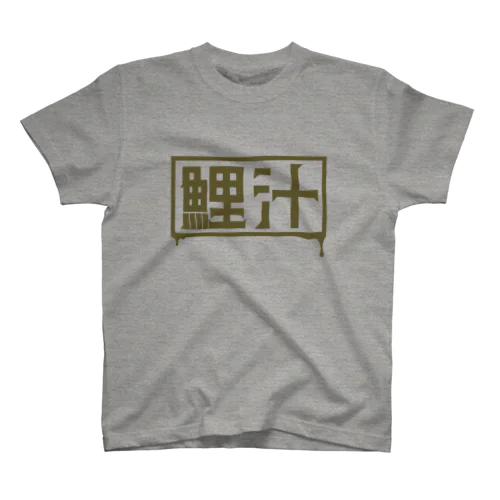 鯉汁-Logo-OD Regular Fit T-Shirt