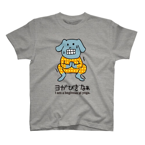 ヨガ初心者いぬ君 Regular Fit T-Shirt
