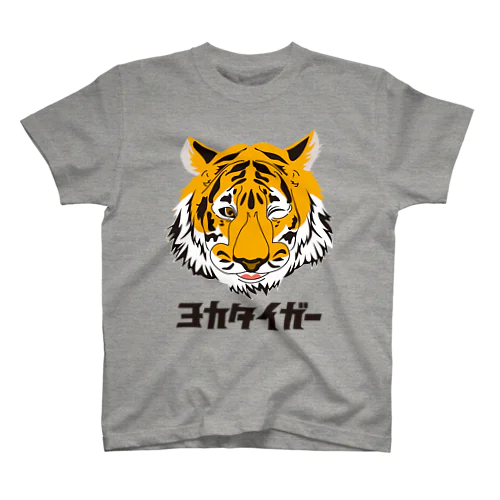 ヨカタイガー スタンダードTシャツ