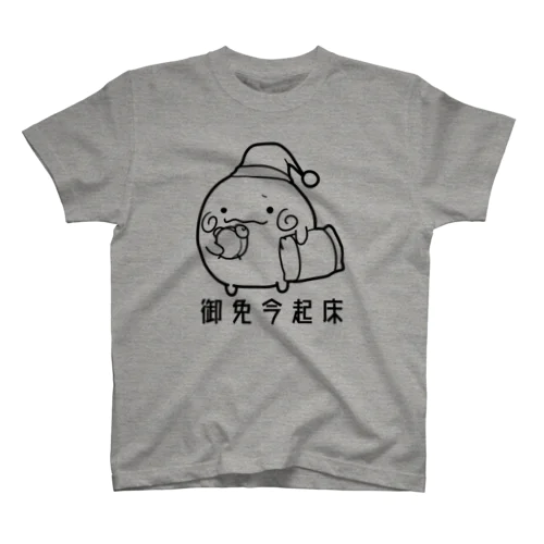 寝過ごしこけだまま黒 スタンダードTシャツ