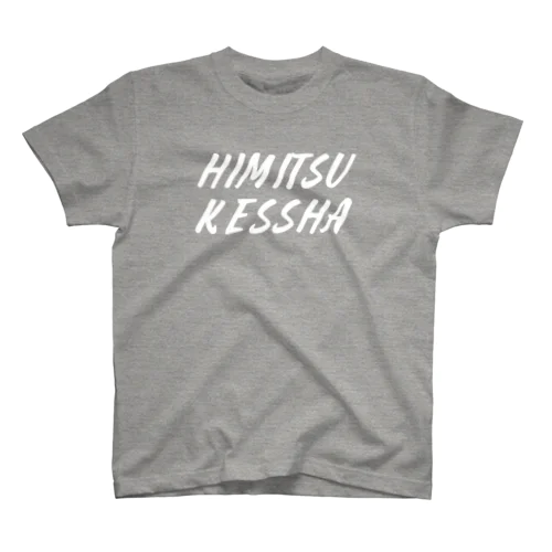 "HIMITSU KESSHA（秘密結社）"ロゴ Regular Fit T-Shirt