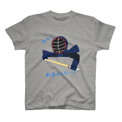 ねえ、剣道やらない？ Regular Fit T-Shirt