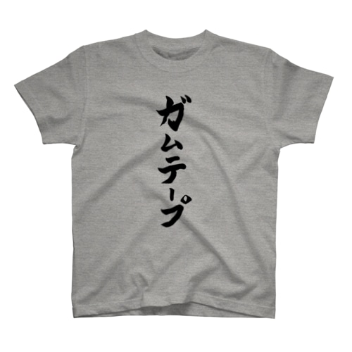 ガムテープ Regular Fit T-Shirt