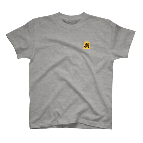 将棋の駒（水無瀬）「玉将」 Regular Fit T-Shirt