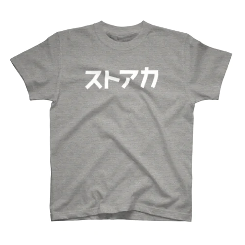 ストアカ Tシャツ Regular Fit T-Shirt