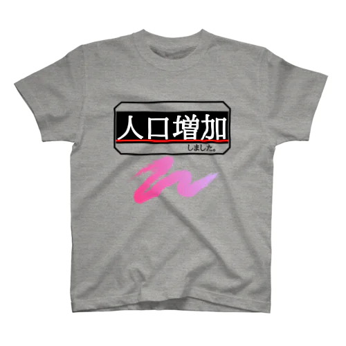 人口増加 Regular Fit T-Shirt