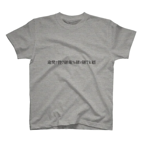 encode error スタンダードTシャツ