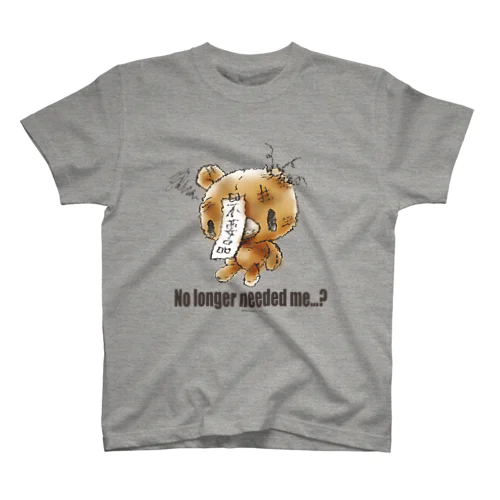 【各20点限定】クマキカイ(1 / No longer needed me...?) スタンダードTシャツ