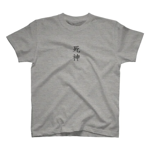 死神（黒） Regular Fit T-Shirt