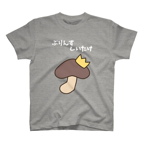 ぷりんすしいたけ(文字入り) Regular Fit T-Shirt