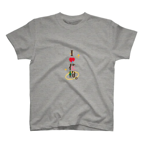 アイラブ花粉 Regular Fit T-Shirt