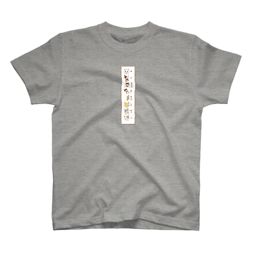 絵般ニャ心経（両面プリント） Regular Fit T-Shirt