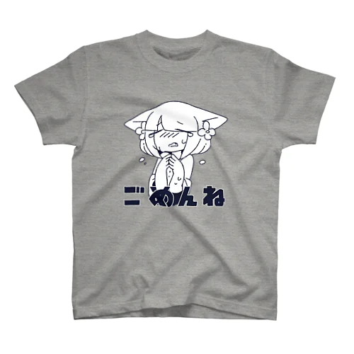 ごめんね スタンダードTシャツ