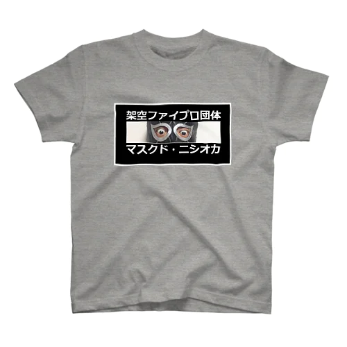 マスクド・ニシオカＴシャツ スタンダードTシャツ