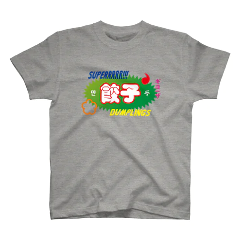 スーパー餃子 Regular Fit T-Shirt