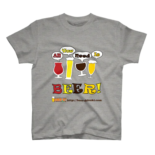 all you need is beer スタンダードTシャツ