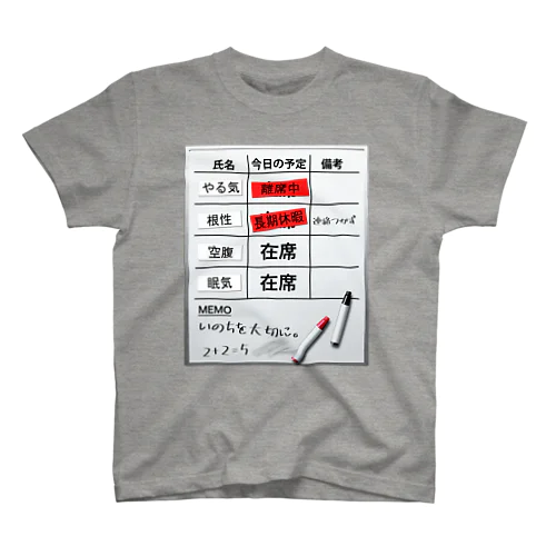 やる気がないときに着るやつ Regular Fit T-Shirt