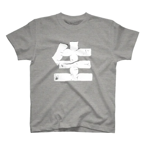 生 Regular Fit T-Shirt