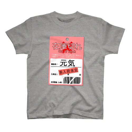 元気が在庫切れのときに着るやつ Regular Fit T-Shirt