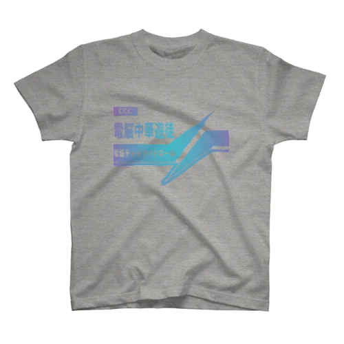 電脳チャイナパトロール Regular Fit T-Shirt