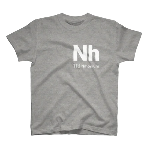 113番元素 ニホニウム カラー2 スタンダードTシャツ