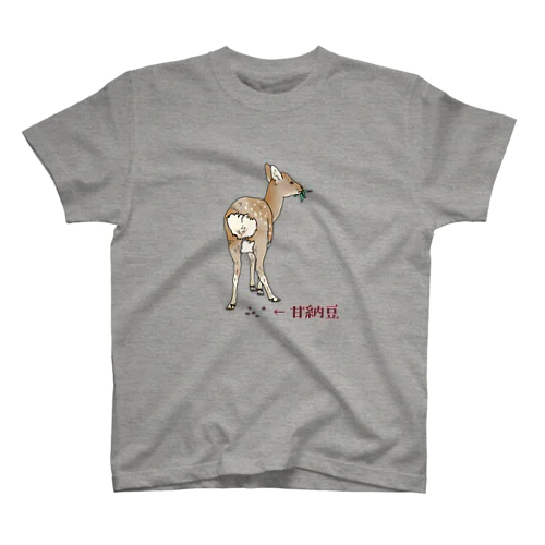 鹿と甘納豆 スタンダードTシャツ