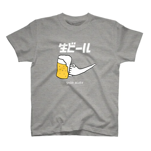 生ビール（白文字バージョン） Regular Fit T-Shirt
