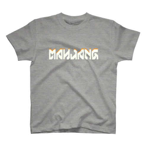 MAHJANG-竹牌(英字＋１シリーズ) Regular Fit T-Shirt