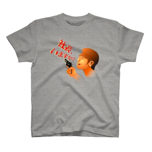 社長、いますか？h.t. Regular Fit T-Shirt