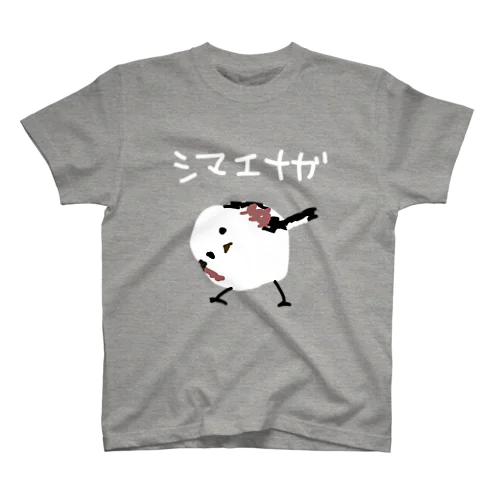 シマエナガ スタンダードTシャツ