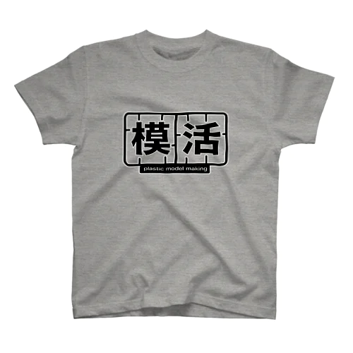 模活 スタンダードTシャツ