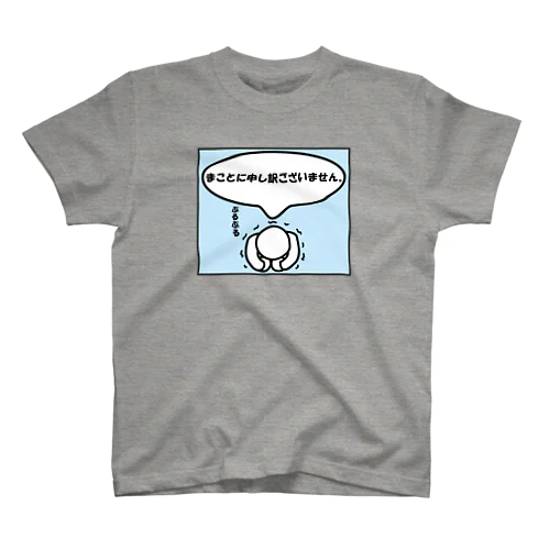 お詫びの気持ち スタンダードTシャツ